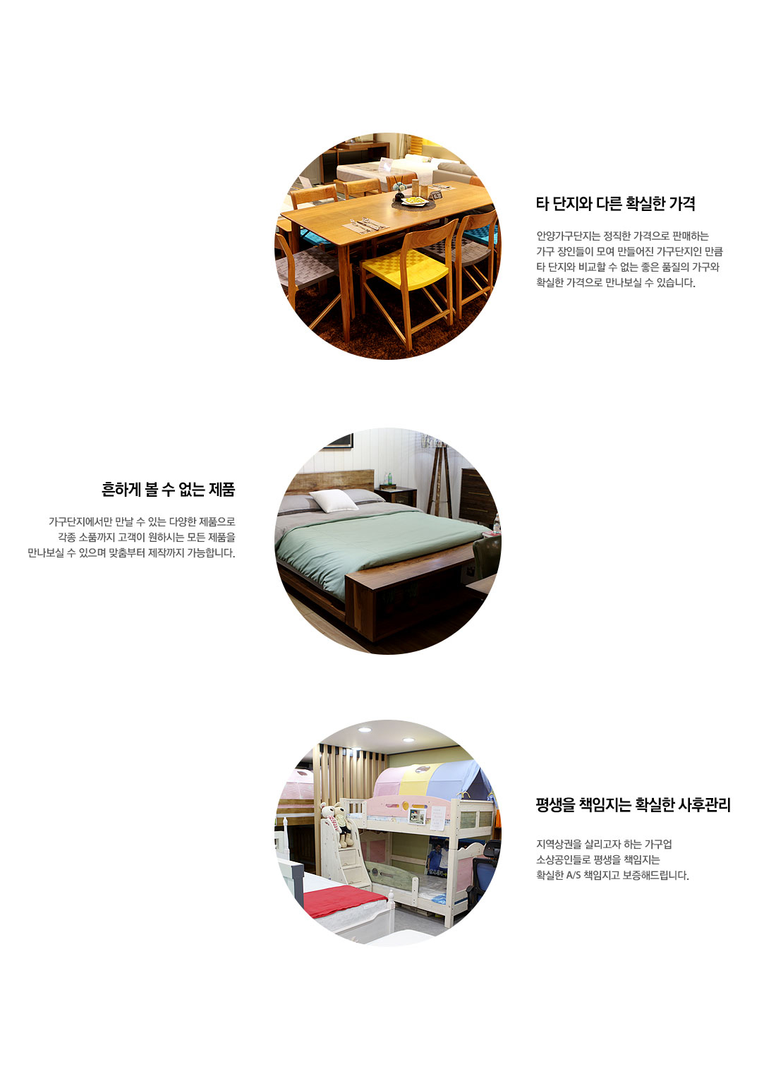 안양가구단지