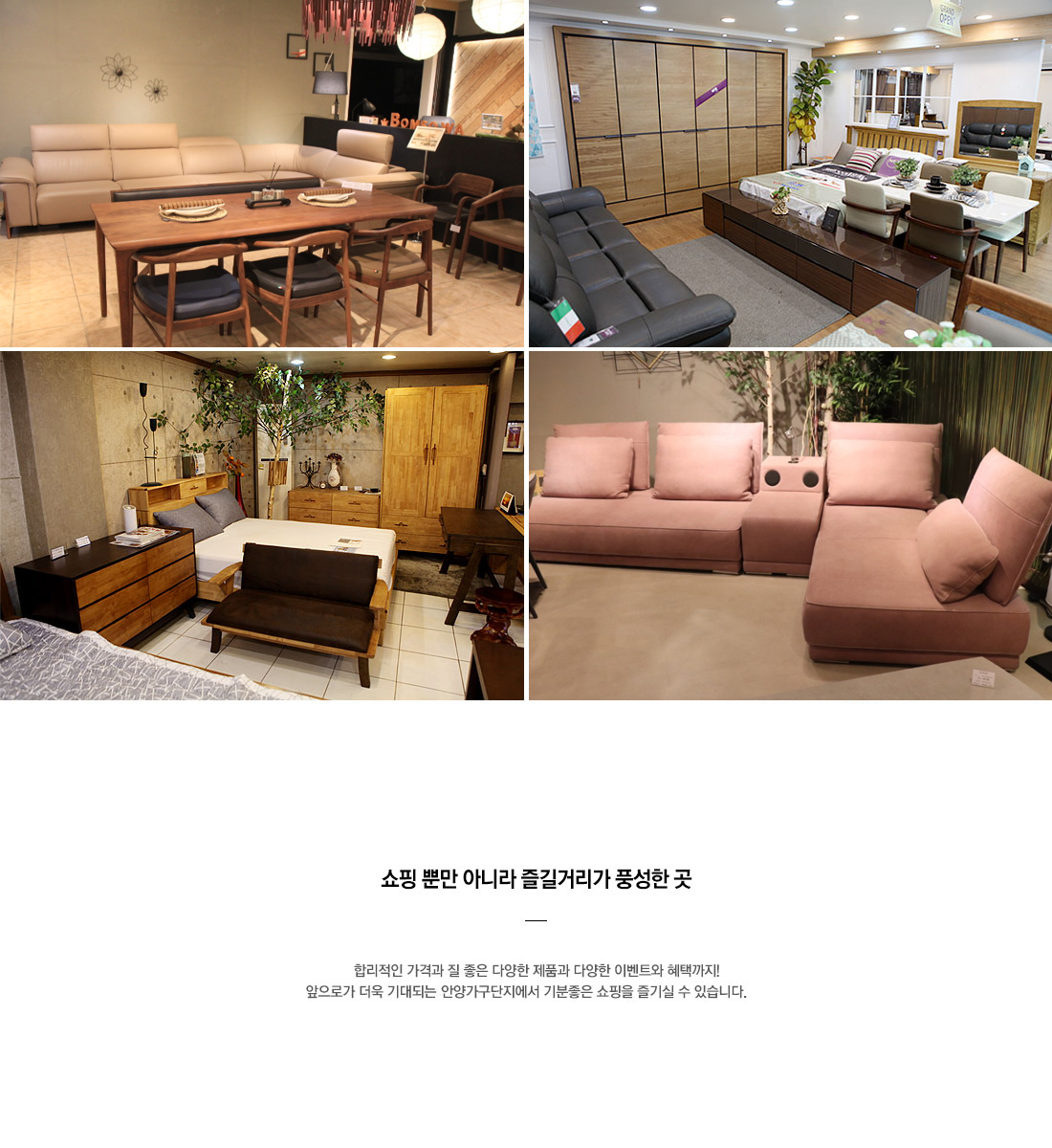 안양가구단지
